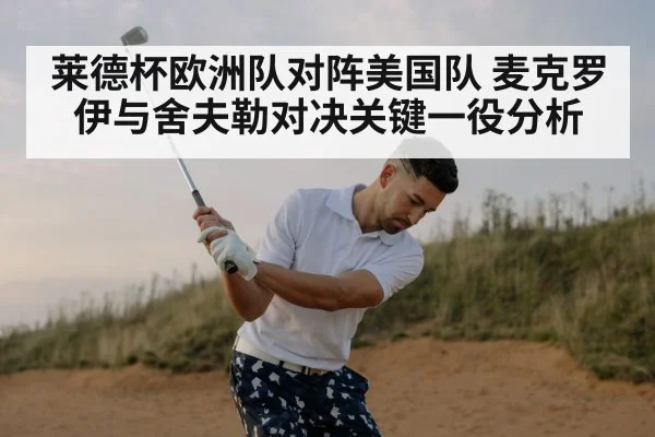 professional golf swing